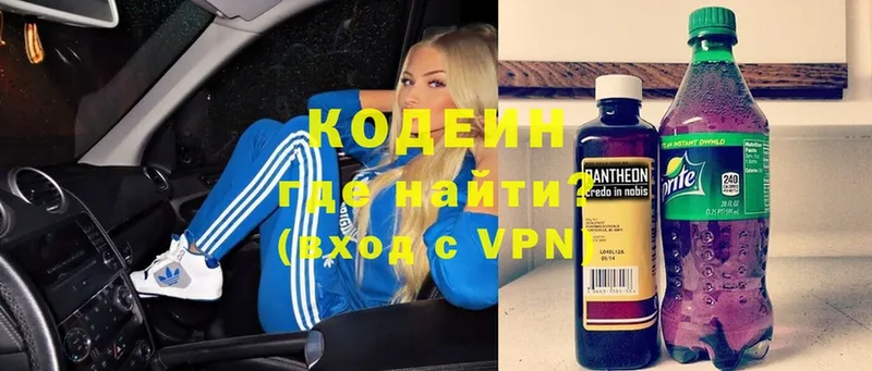 Кодеиновый сироп Lean напиток Lean (лин)  Вилюйск 